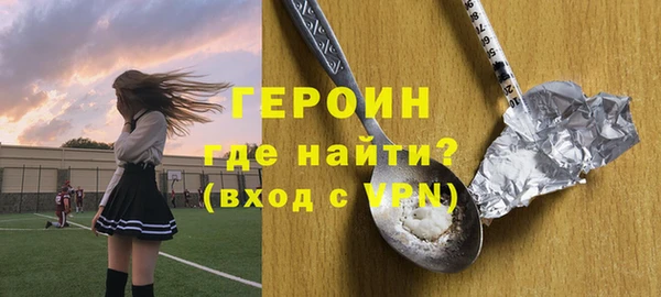 героин Бугульма