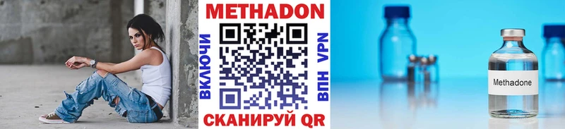 МЕТАДОН methadone Купить Майский